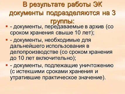 Комиссия по экспертизе