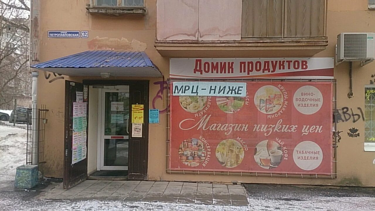 Стомацентр алнаши. Петропавловский пермь режим работы. Пермь петропавловская, 41 офис 206 эндресс хаузер. Хмель и солод пермь ассортимент. Ул.