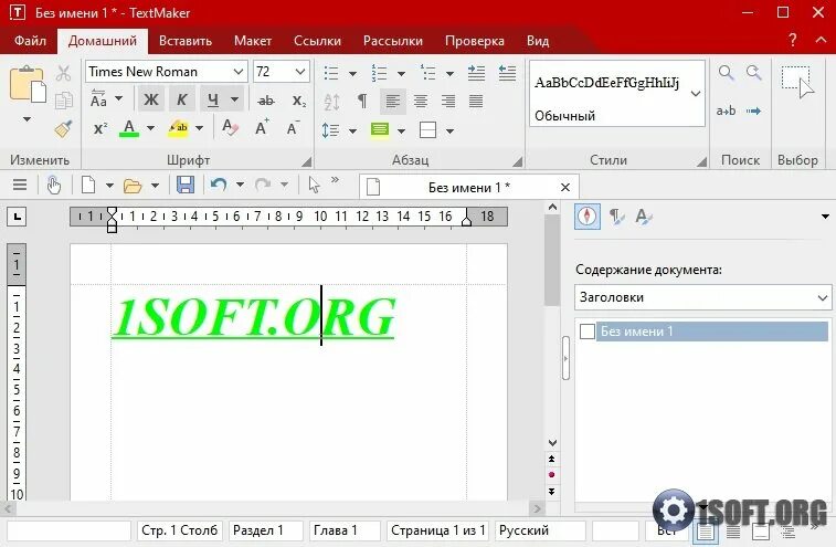 Ключ майкрософт офис 2025 ltsc. Ms office 2025 новый интерфейс. office 2025 интерфейс. softmaker office 2025. word 2025 интерфейс.