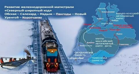 Северный широтный ход 2024
