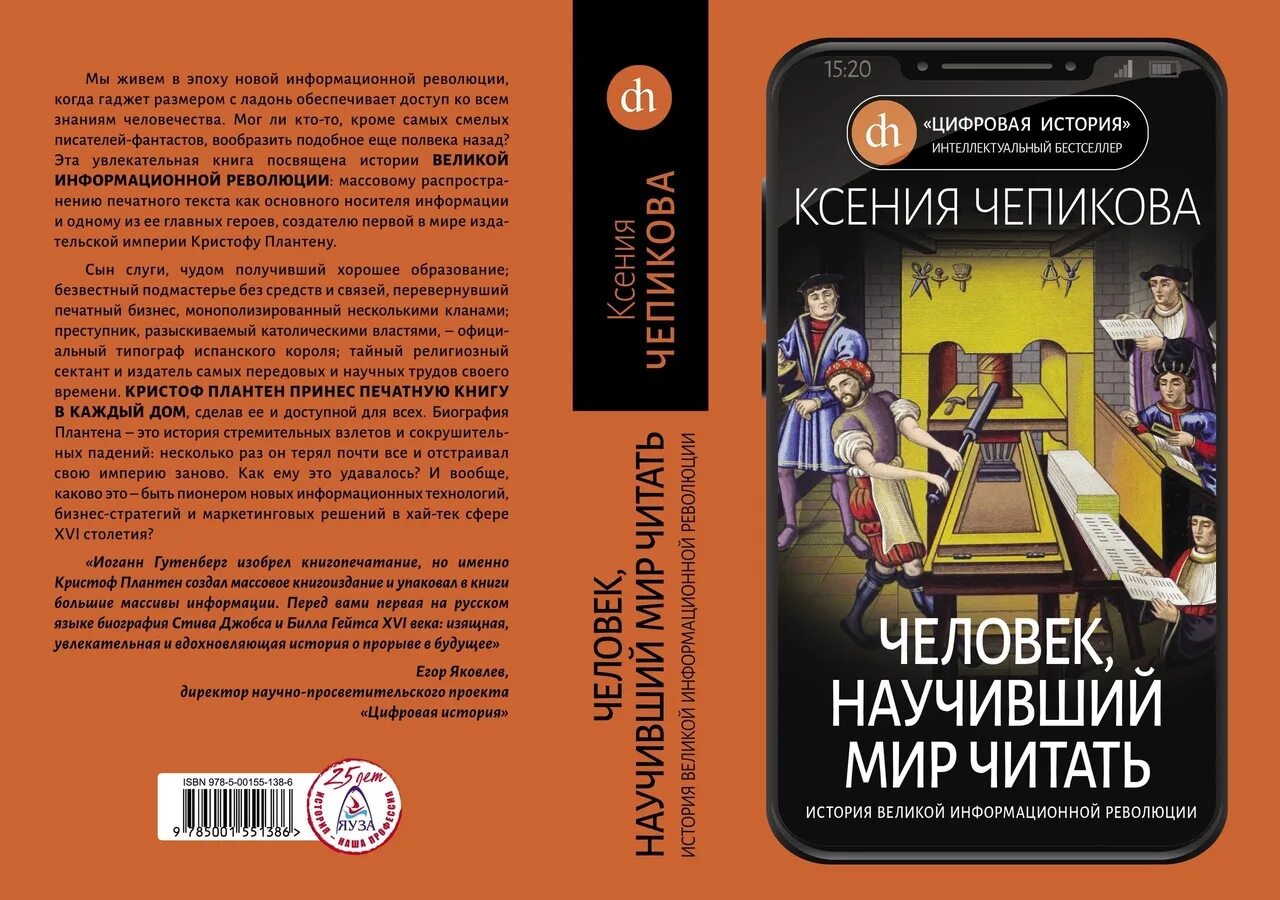 Совершенный мир читать. Читающий мир.