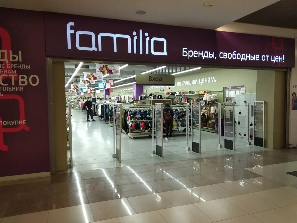 Familia магазин владимир. магазины фамилия в москве на карте. магазин фамилия рядом со мной в москве. магазин метро рядом со мной на карте москва. фамилия магазин.