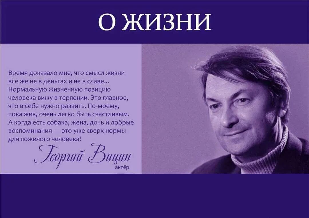 Цитаты знаменитых про. Цитаты известных людей. цитаты великих людей со смыслом о жизни. высказывания знаменитых людей. высказывания великих людей о жизни.