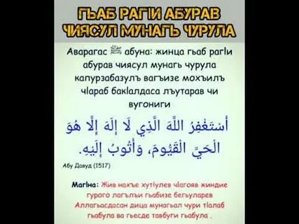 Нигат на аварском языке