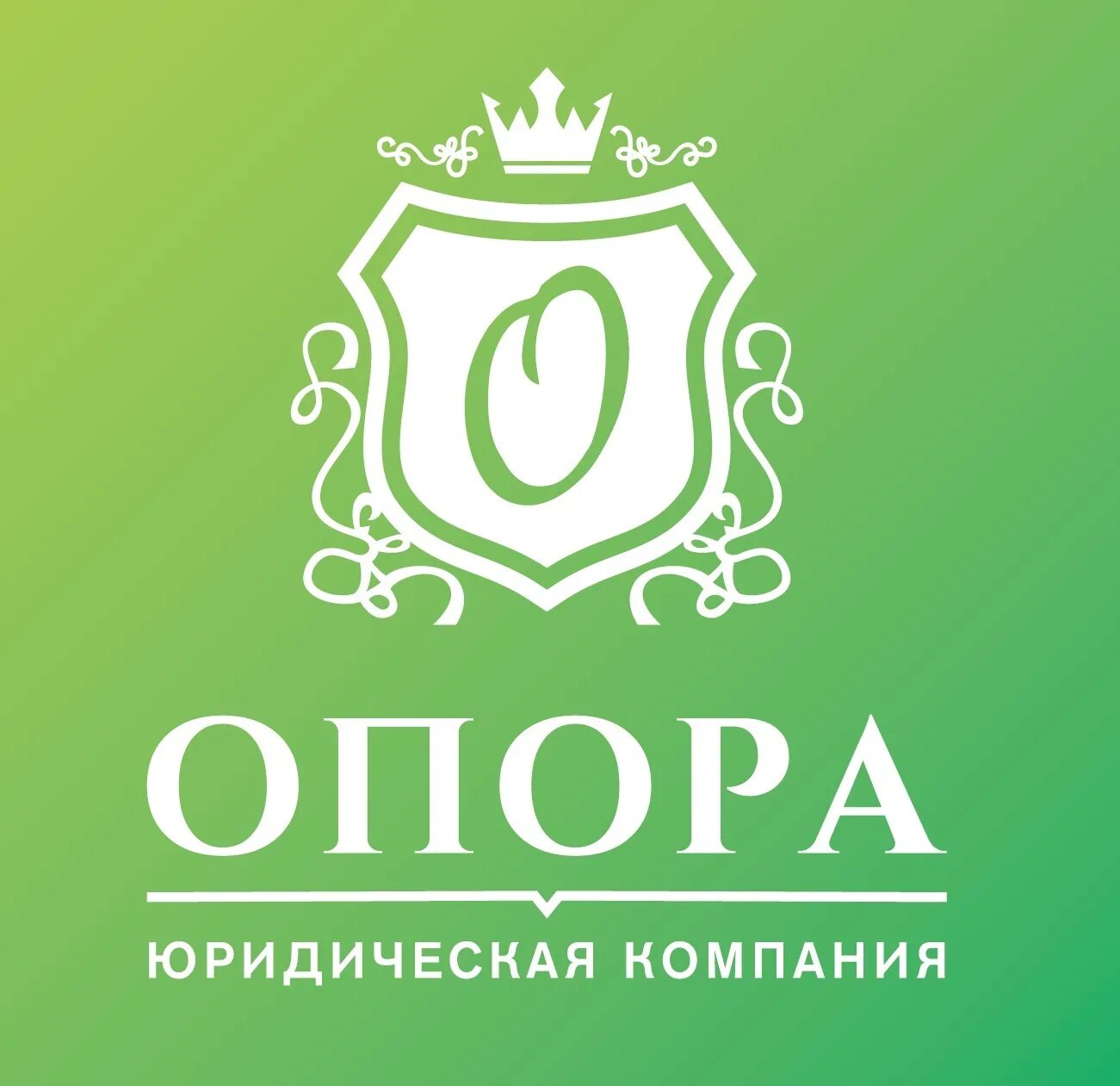 Опора организация. Юридические компании новосибирск. Компания опора. Ук опора тамбов. Юридическая компания опора новосибирск.
