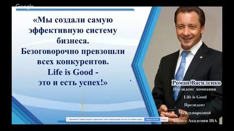 Лайф из гуд последние новости