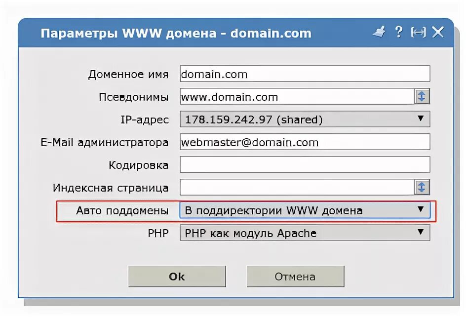 Домен поддомен сервер domain. Поддомен третьего уровня. Параметры домена