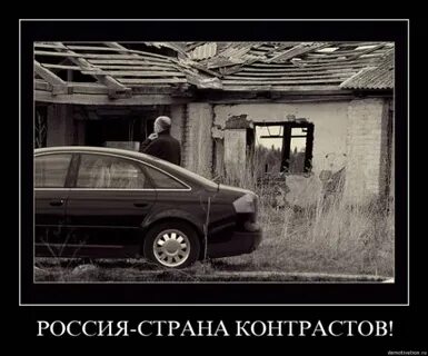 Страной контрастов называют