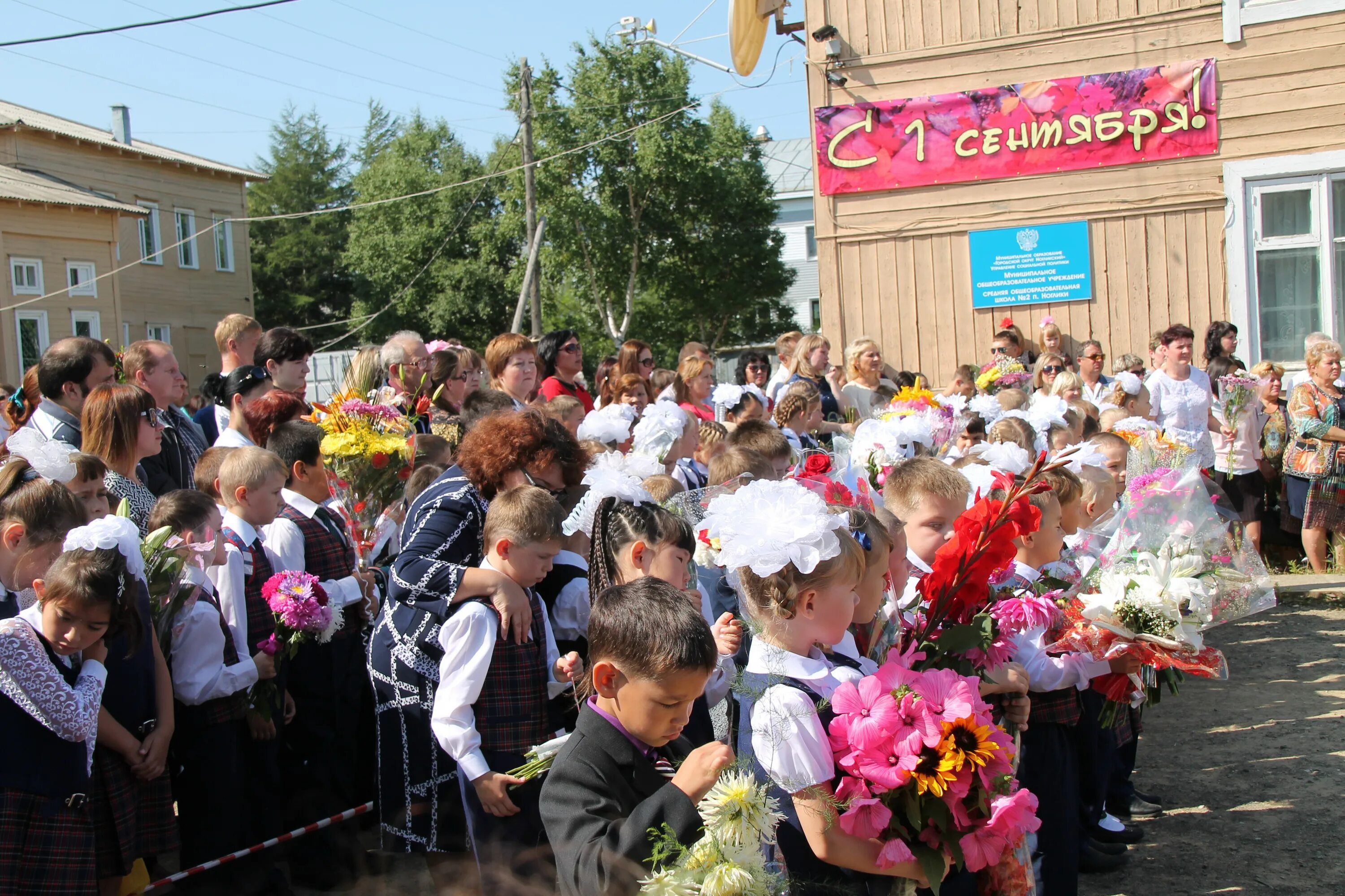 Сайт школы номер 1 города. Школьная линейка 1 сентября. Ноглики школа 1. Ноглики школа. Гимназия Ноглики.