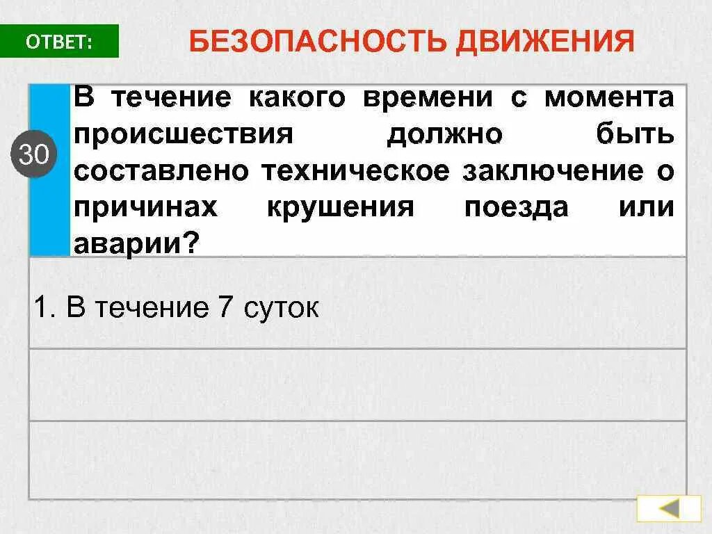 В течение какого времени придет. В течении какого времени. В течение. В течение какого времн. В течении какого.