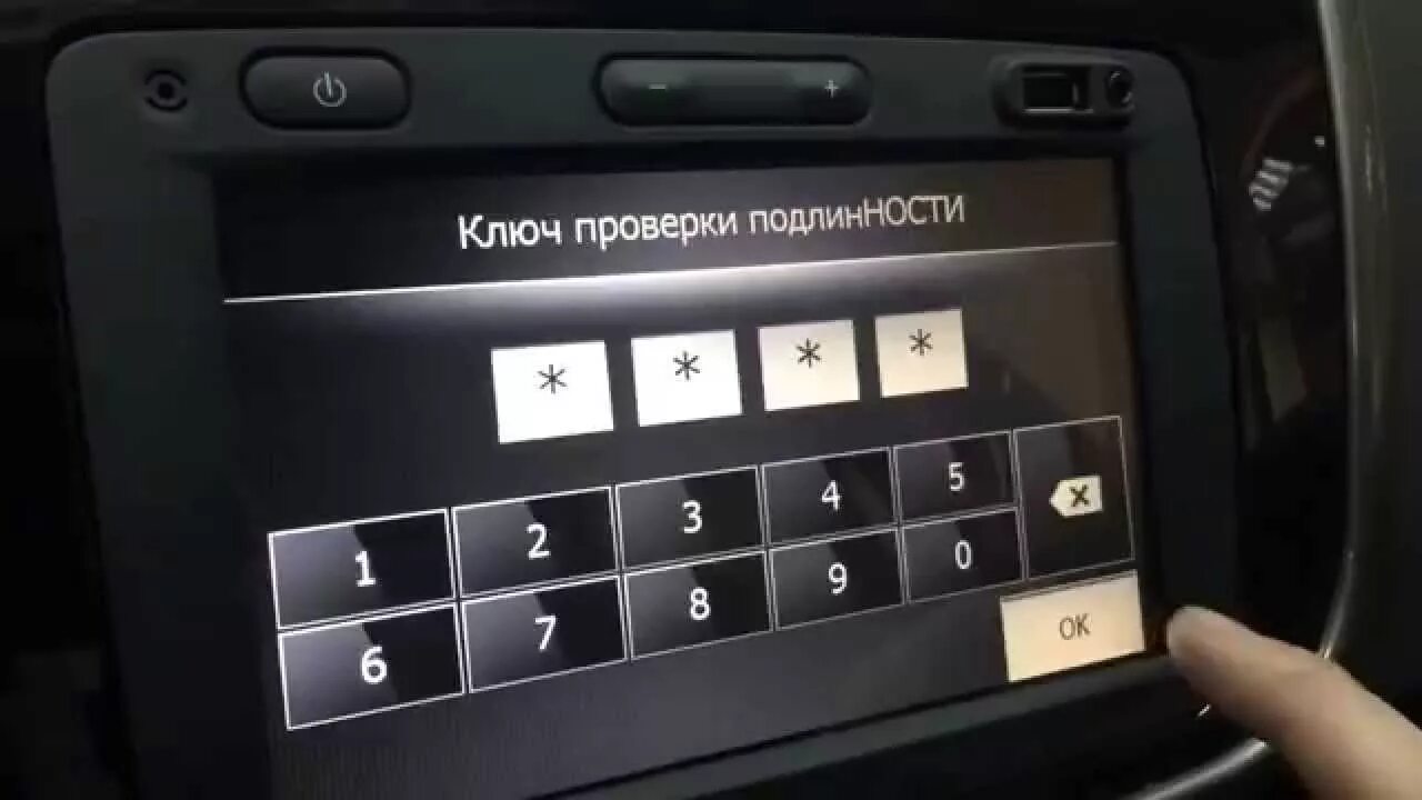 Магнитола на Рено Дастер 2019. Код от магнитолы Рено Дастер 2015. Магнитола Media nav Duster. Магнитола Рено Дастер 2019 года. Ввести код рено дастер