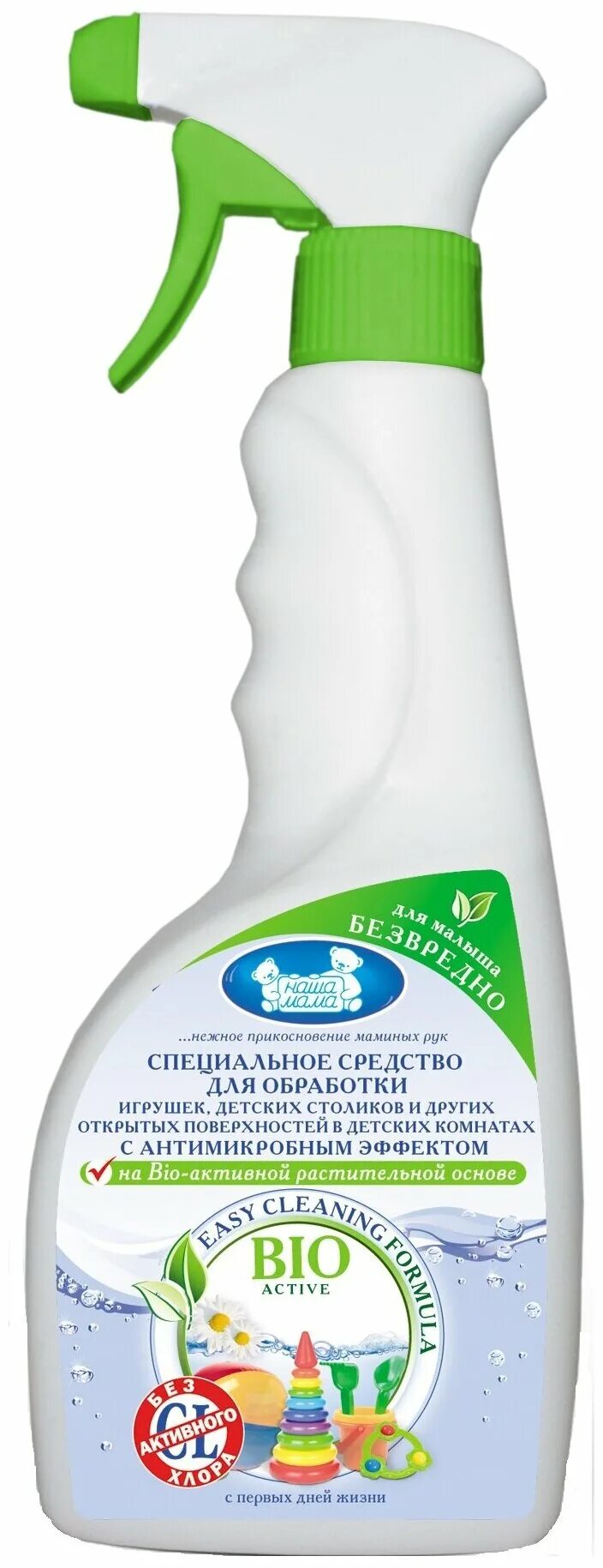 детские средства для уборки. спрей для поверхностей aqua. спрей аква беби антибактериальный. средство для уборки babyline 480. средство для уборки детских комнат aqa baby антибактериальный.