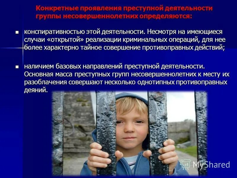 Видов групп несовершеннолетних. Видов групп несовершеннолетних
