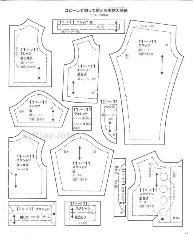 Лекало школьной формы для кукол. Стул честер чертёж лекалр. Выкройки одежды для паола рейна 32 см. Выкройки на куклу готц 50 см. Школьные платья с лекалами.