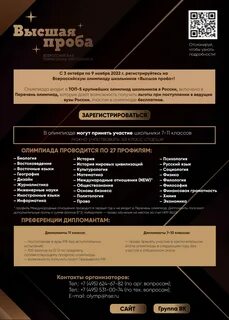 Высшая проба 2024 2025