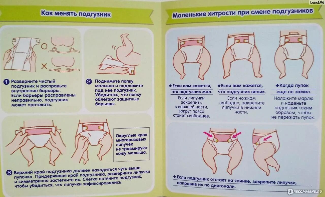 Менять ли подгузник ночью. Как правило одевать памперс. Как правильно одеть пам. Как правильно нажеватьпамперс. Как менять подгузник.