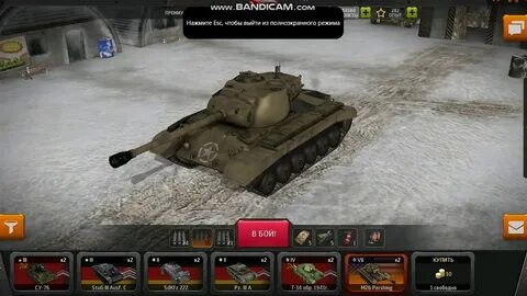 Танки вилд