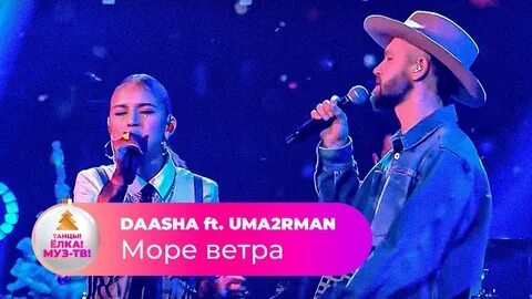 Песня танцуй на ветру