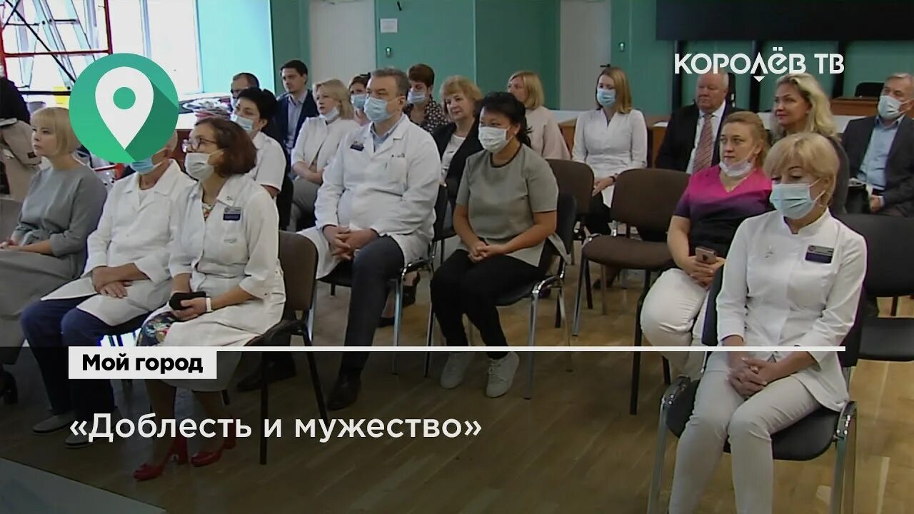 Деменция королев 88003022206 королев. Хирурги Королевская ГКБ. Королевский врач. Больницы в 2020.