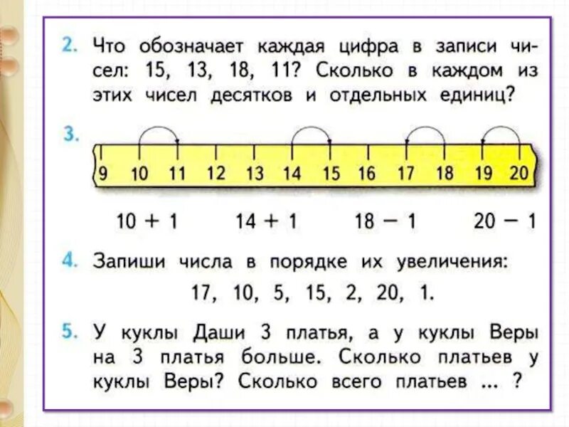 Сравни десятки. Образование чисел второго десятка задания. Задания по десяткам и единицам. Задания с десятками для дошкольников. Числа второго десятка 1 класс задания.