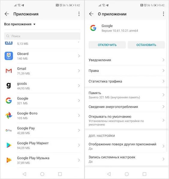 Почему не открывается гугл на андроид. Настройки для приложения Google Google ассистент. Не открывается список приложений в настройках на андроид. Перестал запускаться гугл ассистент долгим нажатием. Как вывести гугл ассистента на рабочий стол андроид.