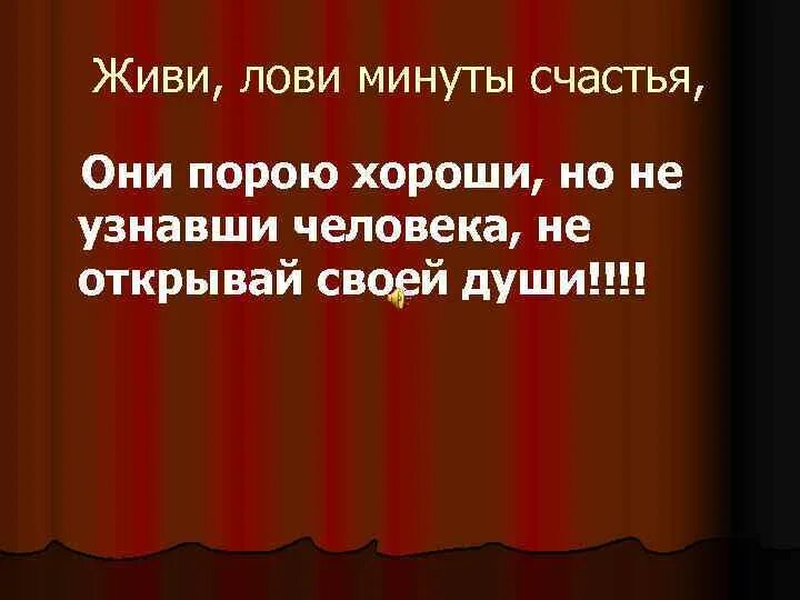 Лови минуты счастья. Художник дональдо золано. Лови минуты счастья. Счастье в каждом мгновении. Мотиватор жизнь прекрасна.