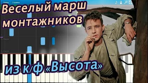Песня монтажников