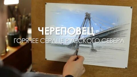 Горячая череповец