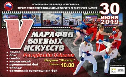 Программа черногорск