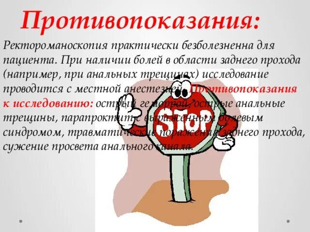 Ощущение заднего прохода у женщин. Ощущение заднего прохода у женщин
