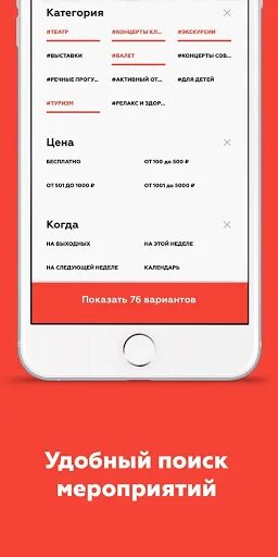 Билеты со скидкой приложение. Приложения для путешествий. Авиасалес авиабилеты. Промокод уральские авиалинии 2021. Скриншот билета на самолет.