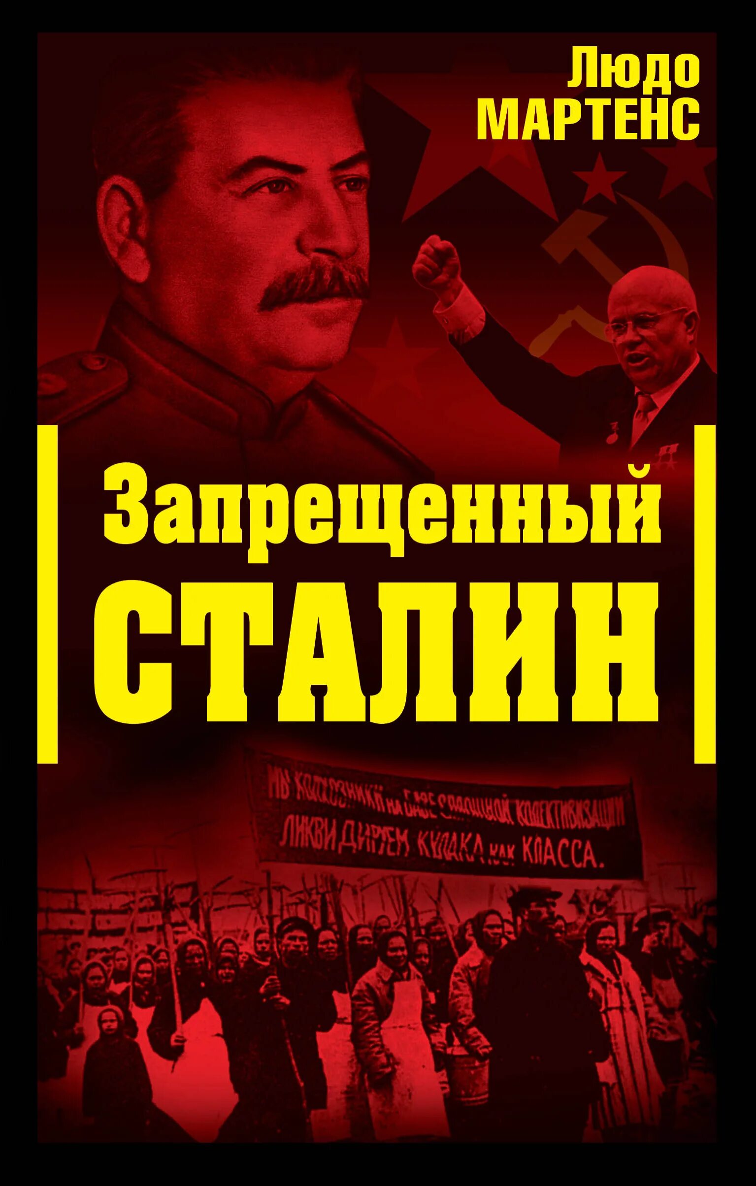 Запрет абортов в ссср в 1936 году. Сталин запретил. Сталин запретил. Сталин запретил. Нарком при сталине.