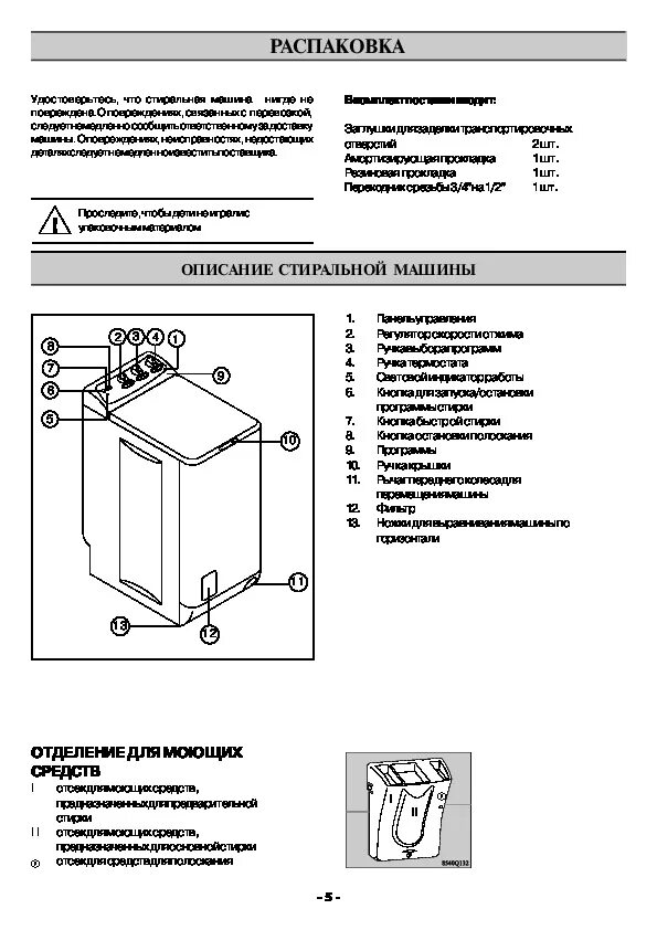 Стиральная машина electrolux 5kg 1000 rpm. Стиральная машина electrolux 1000 rpm инструкция. Габариты стиралки electrolux ewt 10420w. Инструкция стиральная машинка электролюкс 1000 rpm вертикальная. Стиральная машина электролюкс ewb 105205w инструкция.