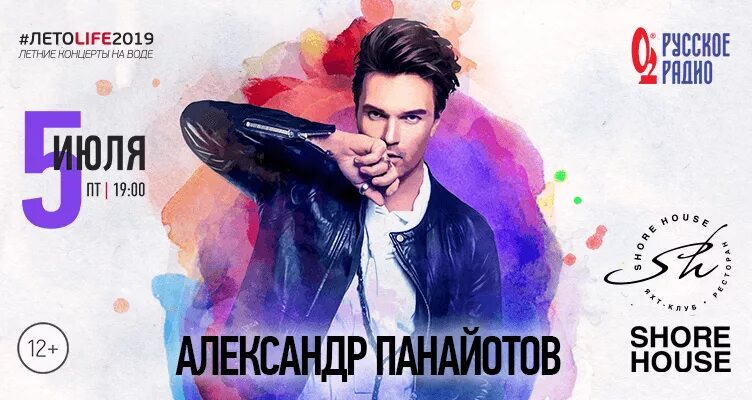 Shore house концерты. Самые знаменитые кавер артисты. Shore house веранда. Шор хаус бассейн. Shore house крид.
