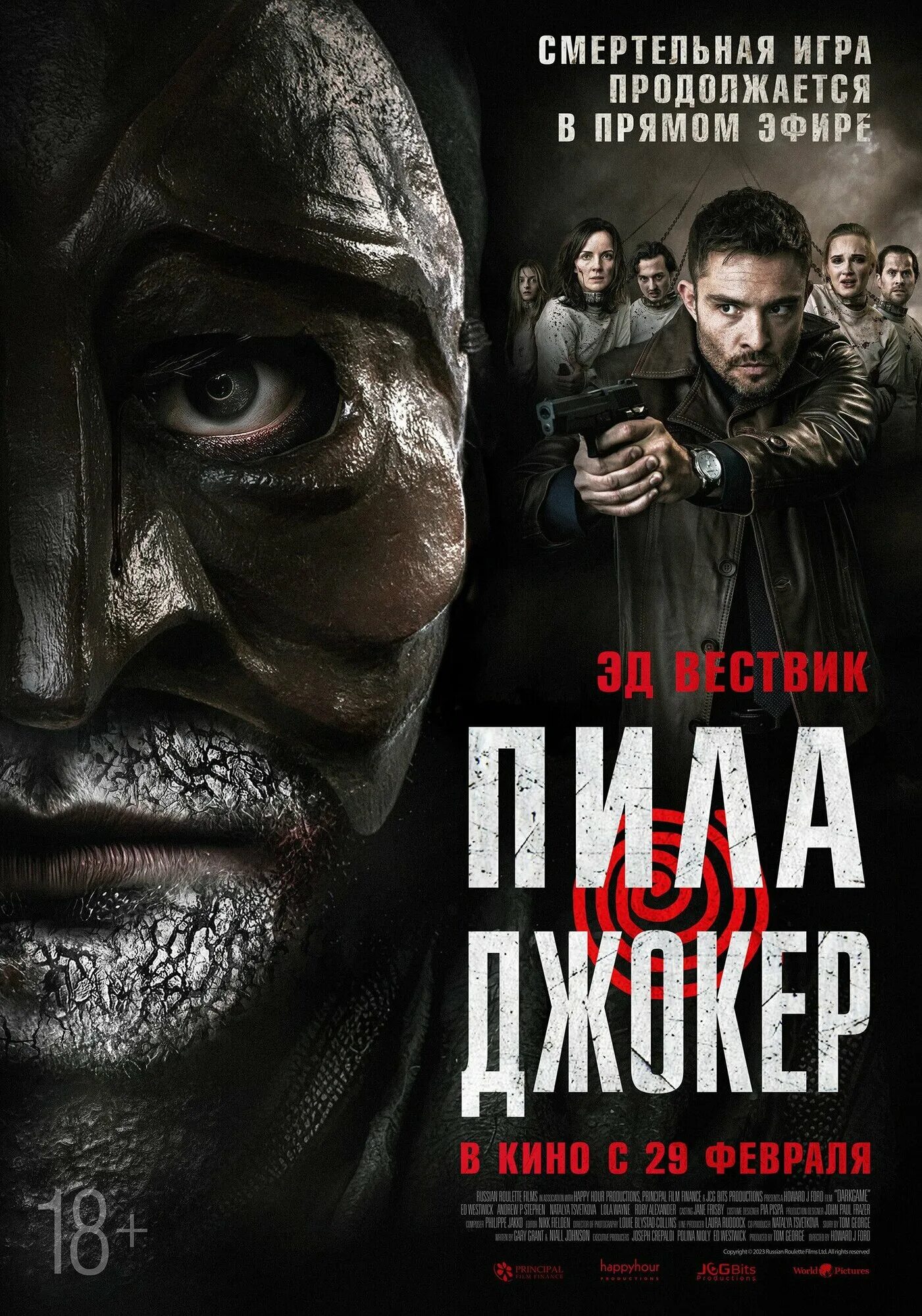 Трек из трейлера джокер 2. Пила джокер это. Пила джокер промо. Джокер 2019 хоакин феникс. Пила джокер это.