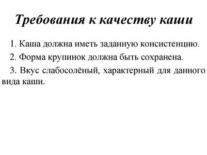 Правила варки рассыпчатых каш