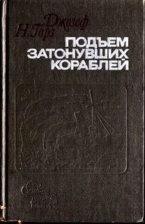 Книга подъем