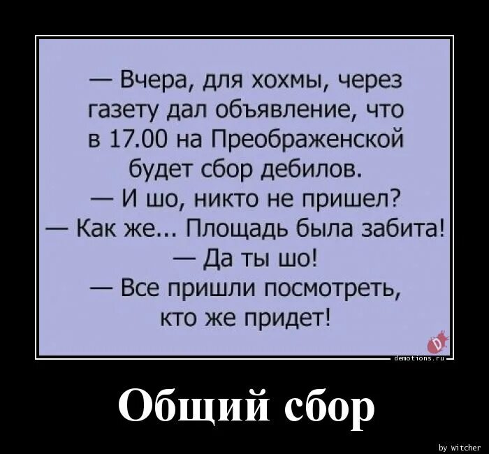 Хохма мем. Слова хохма. Что такое хохма. Хочешь хохму посигналь и я заглохну. Хохмы приколы анекдоты.