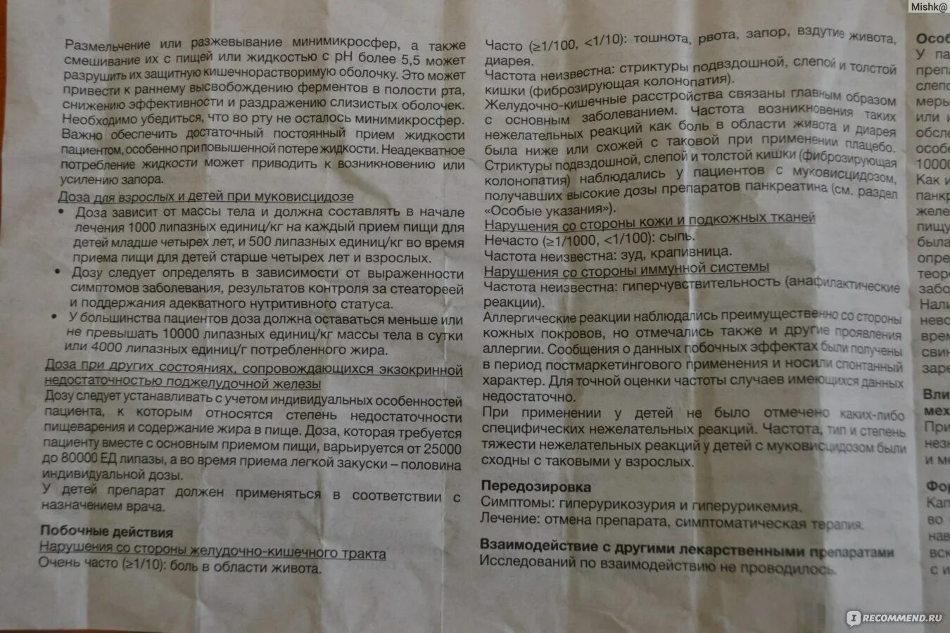 Креон ребенку 7 лет дозировка. Креон 10000 инструкция для детей 3 лет. креон доза для детей. креон дозировка для детей. креон 10000 для детей дозировка 1 год.