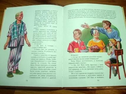 Рассказ купленный мальчик