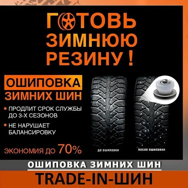 Колесо успеха нижний новгород. Магазин автошин. Реклама шинного центра. Интернет-магазин « шины и диски мира », чертановская 1. Магазин автошин.