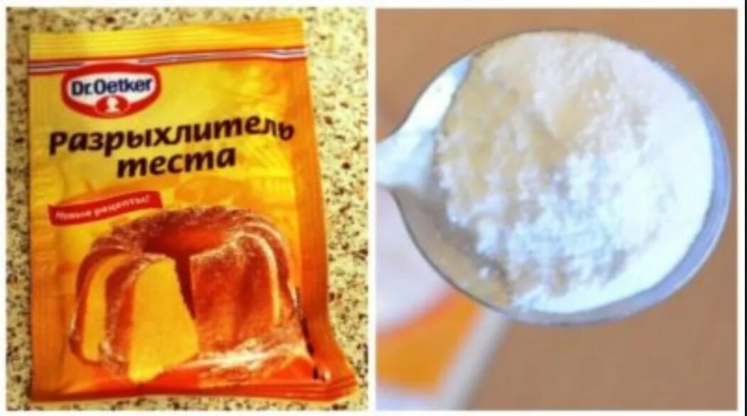 Тесто без разрыхлителя. Пекарские порошки разрыхлители. разрыхлитель для теста. разрыхлитель для теста фото. состав разрыхлителя для теста.