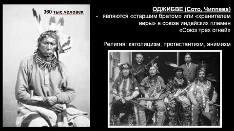 Индейские племена названия