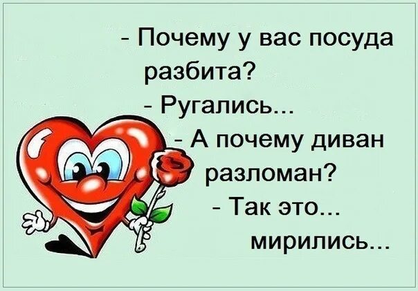 Соседка пришла ругаться и была. Открытка идеальная ссора. Почему мы ссоримся картинки. Почему мы ругаемся открытки. Зачем мы ссоримся.