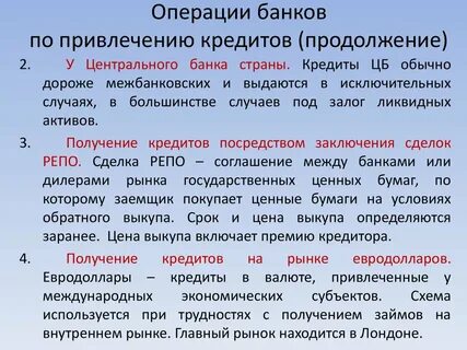 Какие операции банком не проводятся