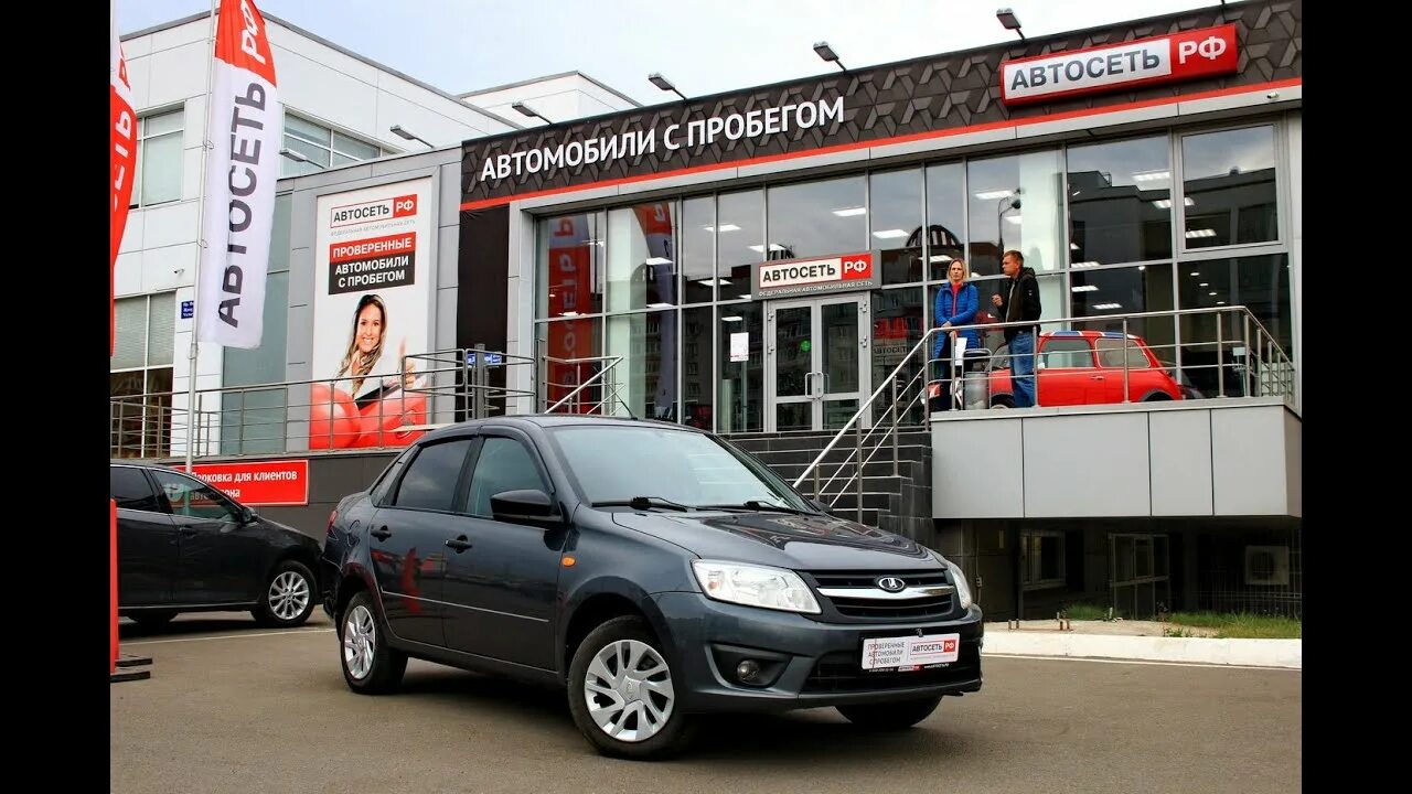 Автосалоны энгельса с пробегом. Автосалон автомобили с пробегом Планета. Автосалоны Киров с пробегом. Автосеть РФ Казань авто с пробегом. Рязань автосалоны авто с пробегом.