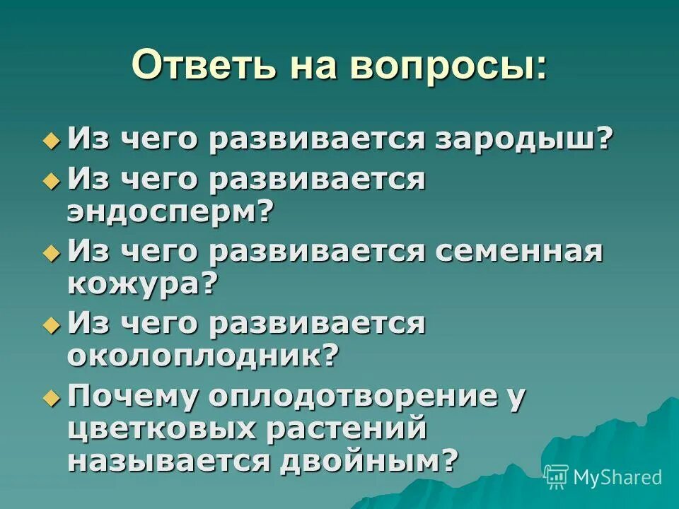 Размножение и оплодотворение не связано с водой