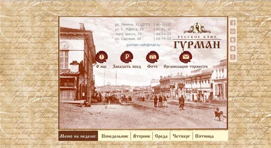 Кафе армения муравленко шашлык. Меню ресторана гурман. Ресторан гурман элиста меню. Галерея вкуса севастополь меню. Эспланадная 13 астрахань кафе.