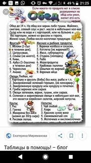 Система 60 отзывы