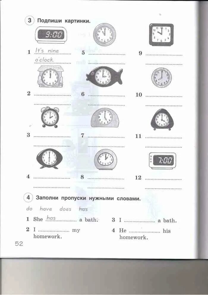 Тест 8 класс английский язык комарова. Комарова англ яз 3 класс тесты. Тест 8 английский язык 3 класс Комарова. Тесты по английскому языку 3 класс Комарова. Тест 8 по английскому языку 3 класс Комарова Ларионова.